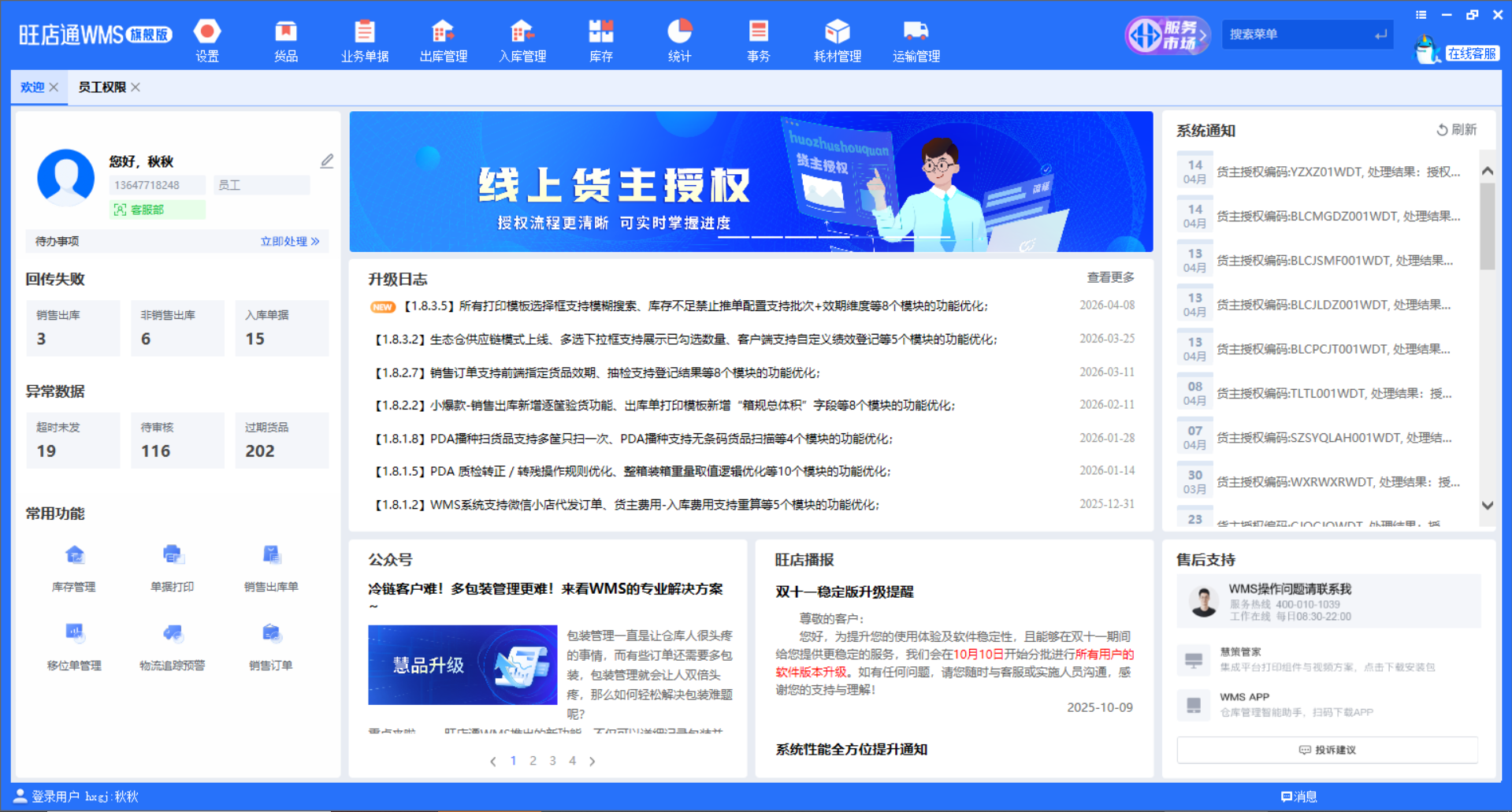 江门打包贴标